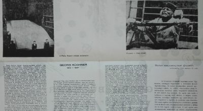 Az előadás színlapja. (1980) Forrás: Sepsiszentgyörgyi Tamási Áron Színház Archívuma és Dokumentációs Tára.
